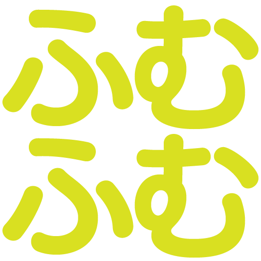:fumufumu: